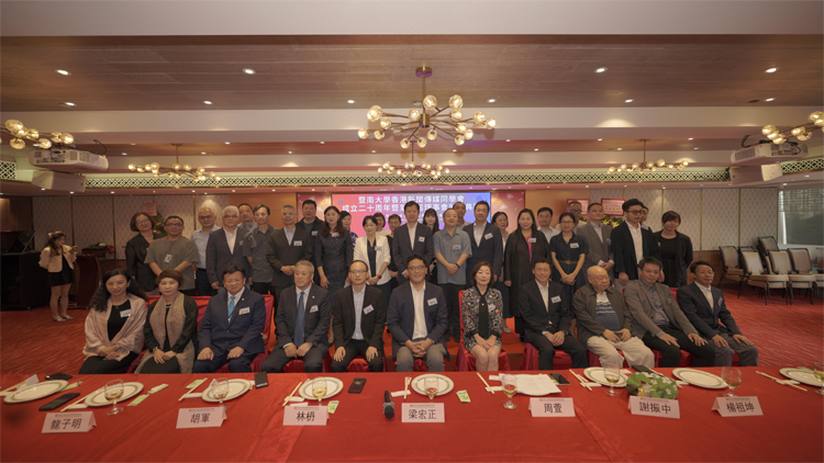 廿載傳媒薪火 同心再啟新章 暨大香港新傳同學(xué)會(huì)成立二十周年暨第八屆理事會(huì)就職典禮