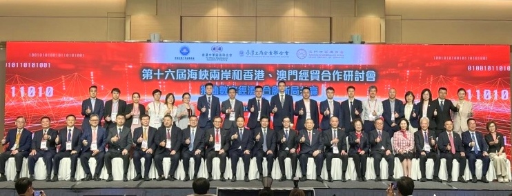 劉慶峰：人工智能助推海峽兩岸暨香港、澳門經(jīng)貿(mào)合作