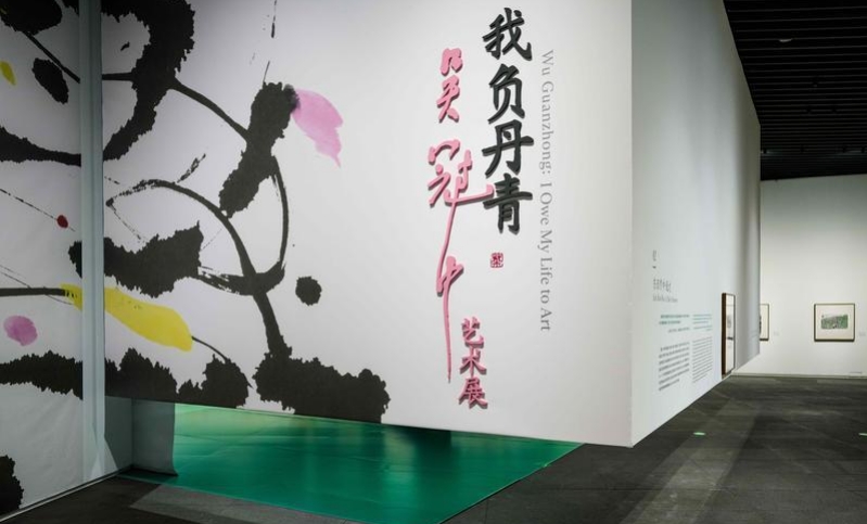 「我負(fù)丹青」 吳冠中藝術(shù)展·深圳特展亮相深美