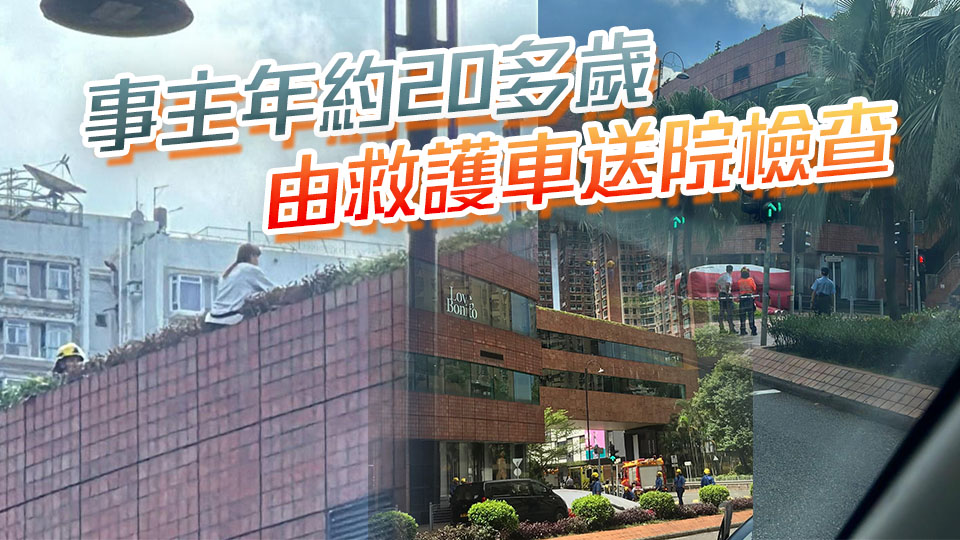 女子危坐沙田新城市廣場天臺 消防游說近1小時勸服事主