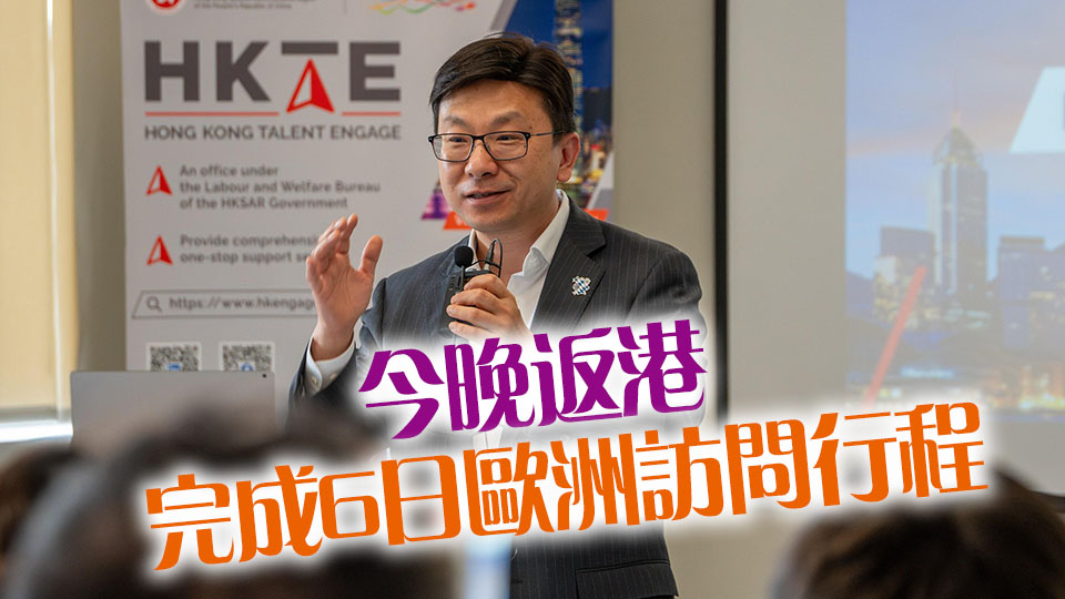 孫玉菡訪問德國(guó)慕尼黑 招攬創(chuàng)科人才來(lái)港