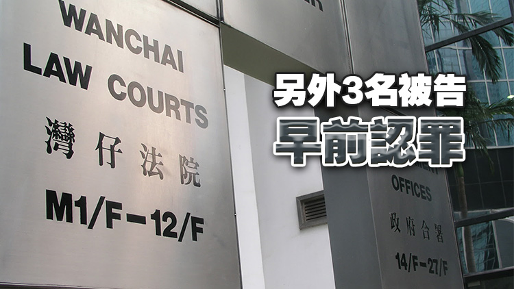 2019年灣仔暴動案2被告重審被裁定暴動罪成