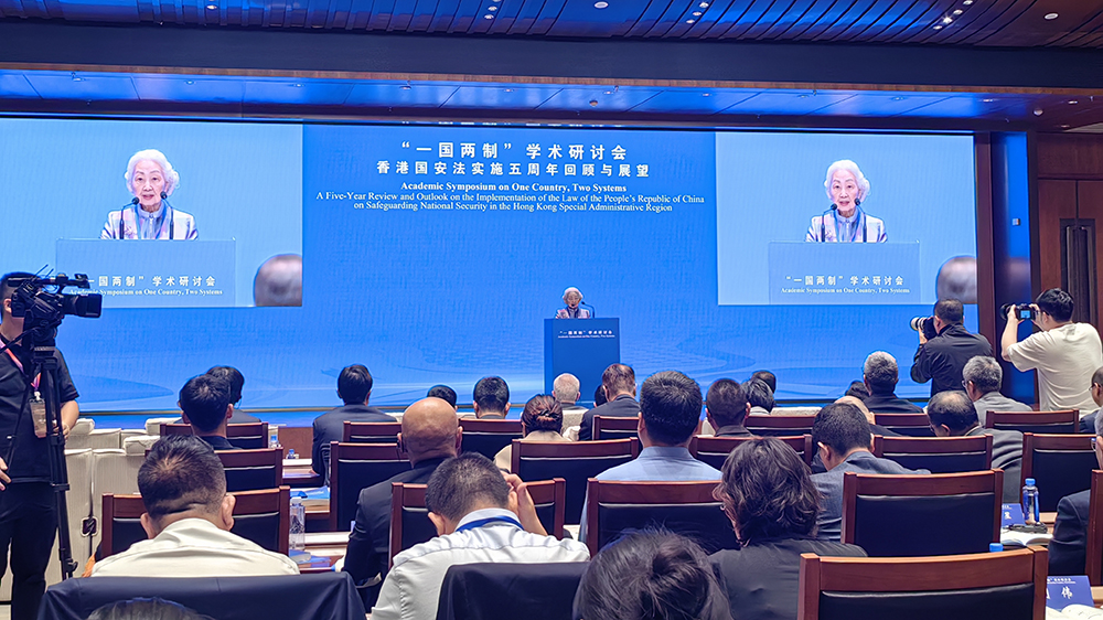 梁愛詩：「一國兩制」實踐不僅適用一國內部 亦為國際爭端提供有益啟示