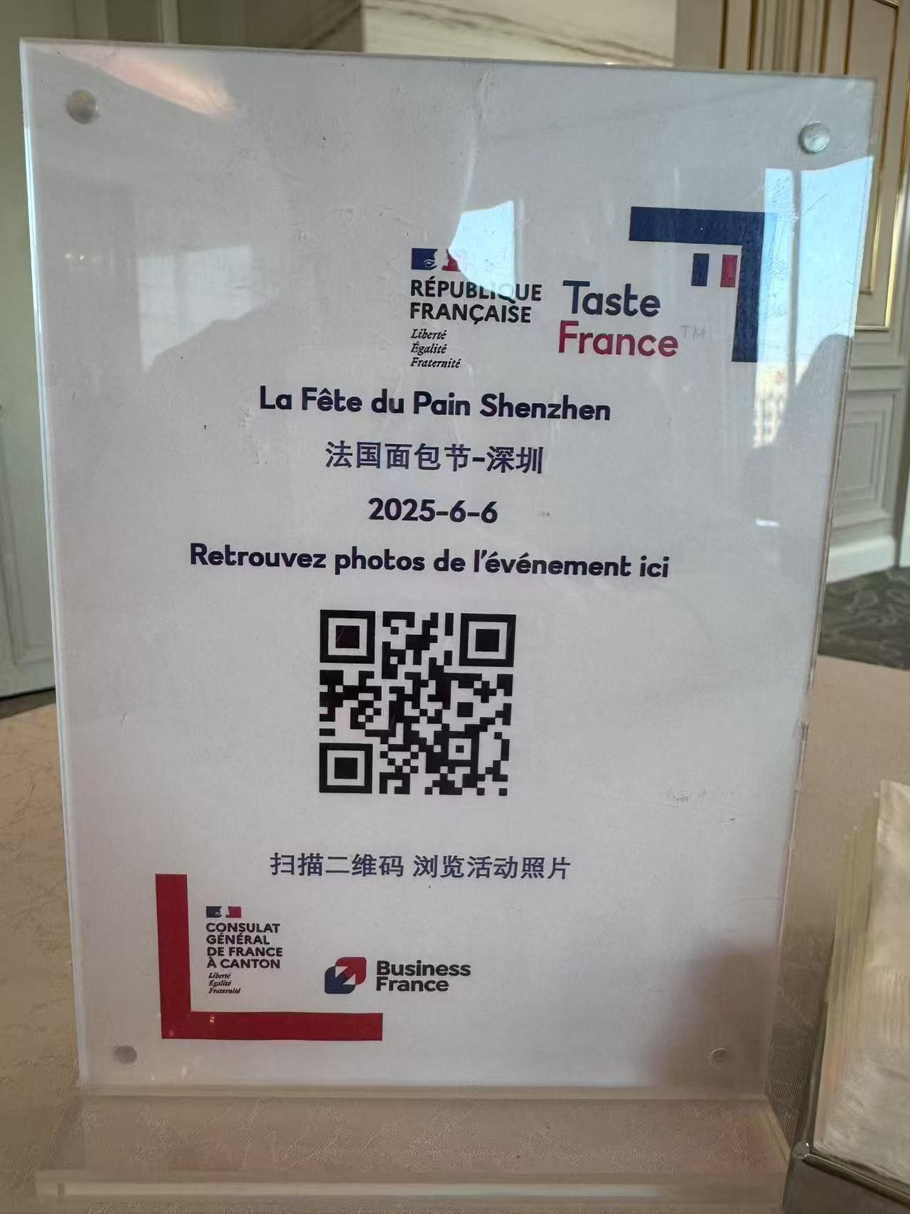 譜寫烘焙行業(yè)新篇章 深圳舉辦中法烘焙技藝交流活動