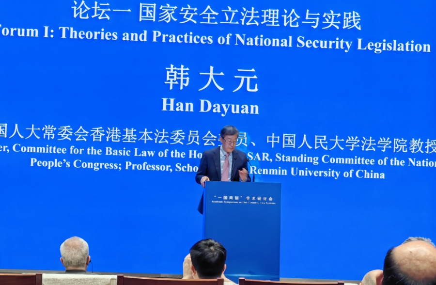 韓大元：《香港國安法》為普通法國家處理國家安全與個(gè)人自由案例提供了範(fàn)例