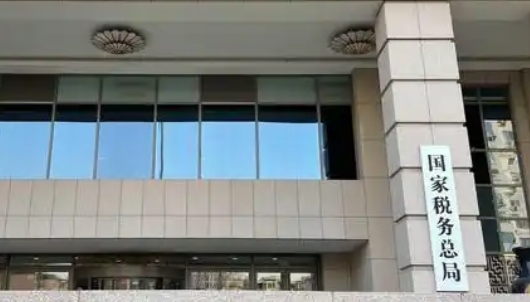 國家稅務總局新規(guī)《納稅繳費信用管理辦法》升級信用評價體系 自7月1日起施行
