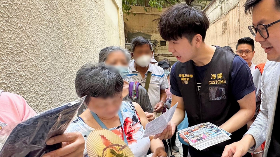 海關(guān)西環(huán)宣傳公平交易 籲長(zhǎng)者勿衝動(dòng)消費(fèi)或誤墮消費(fèi)陷阱