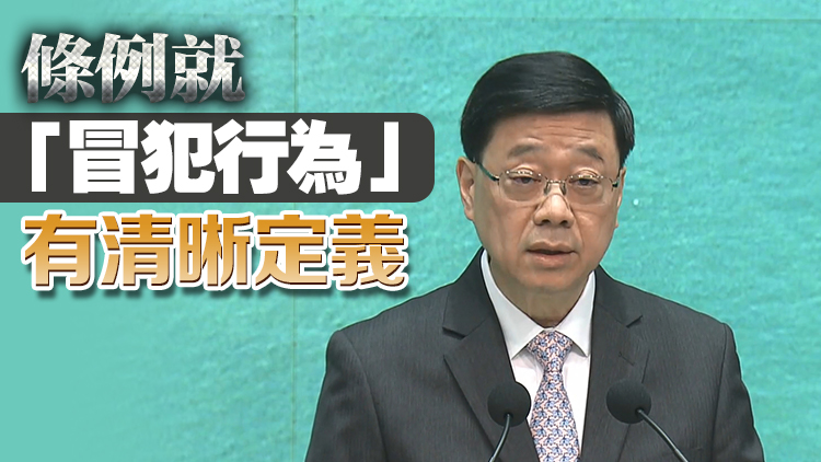 食環(huán)署牌照施加國(guó)安條件 李家超稱是履行法律責(zé)任和義務(wù)