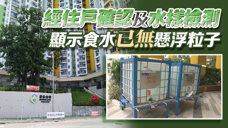 皇后山邨食水風(fēng)波｜李家超：已採取措施處理事件 市民可安全安心飲水