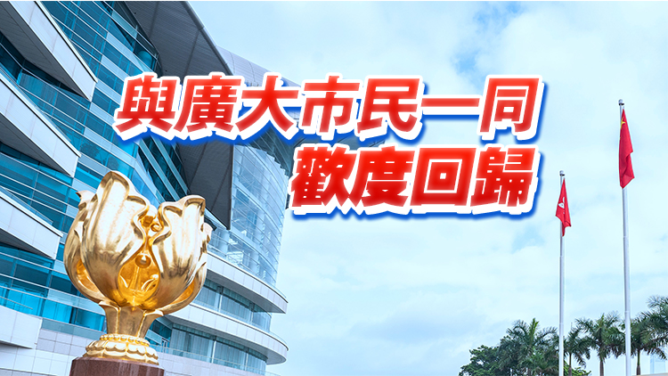 慶祝特區(qū)成立28周年 七一優(yōu)惠懶人包來了