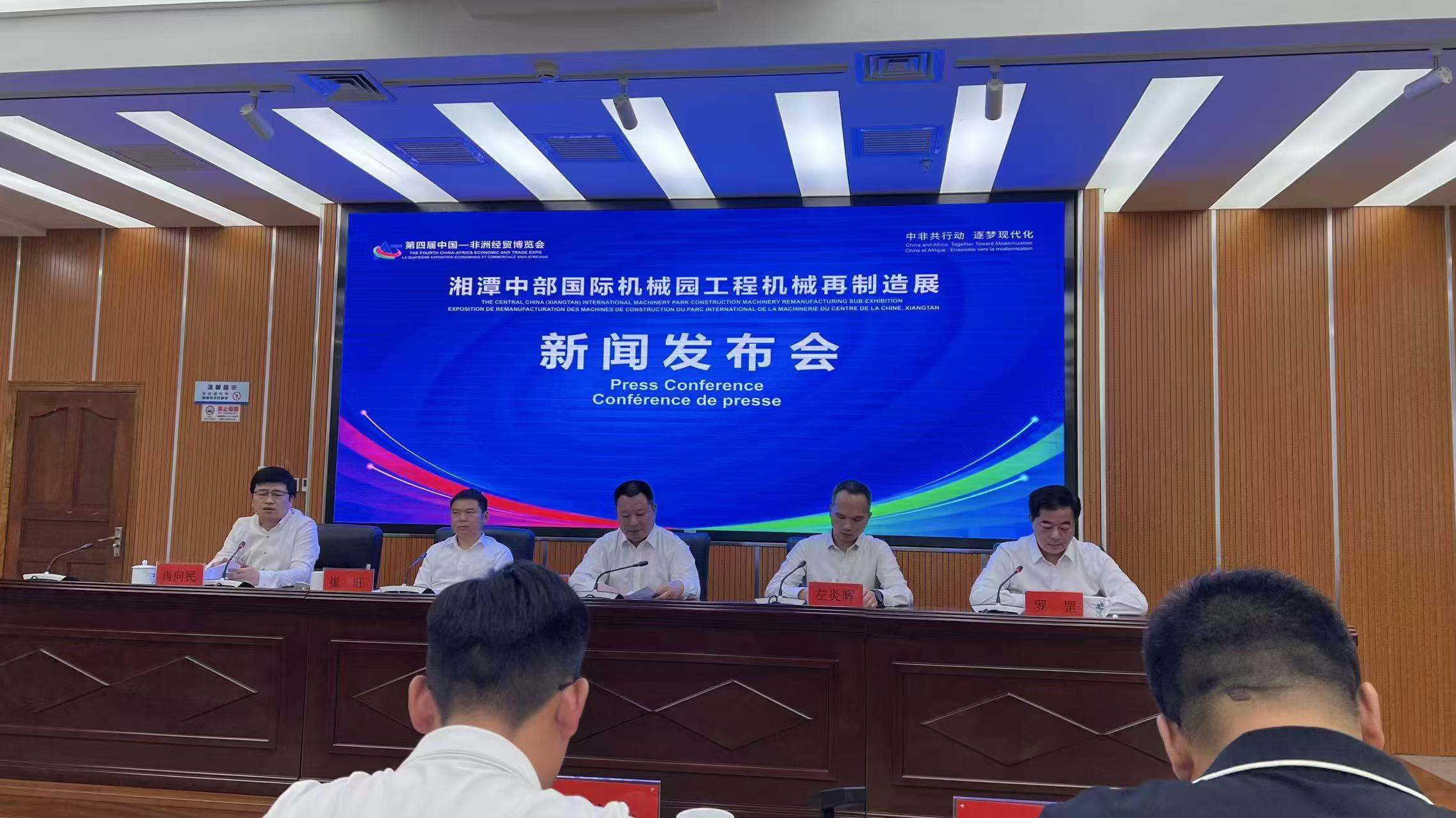 湘潭工程機械再製造展將啟幕：打造中非經(jīng)貿合作新引擎
