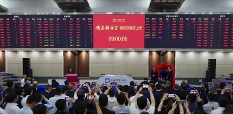 鑄造鋁合金期貨及期權(quán)在上期所掛牌交易