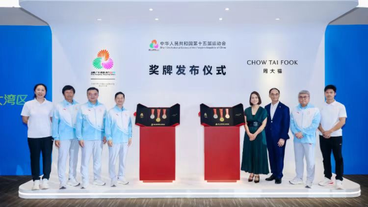 周大福成全運會官方指定贊助商