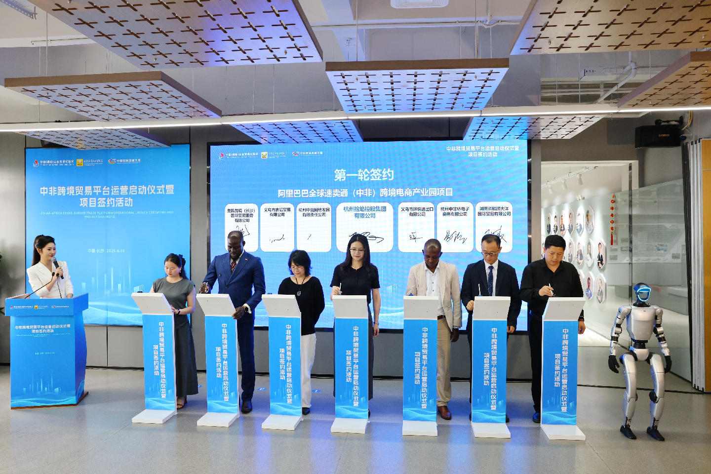 長沙經(jīng)開區(qū)上線中非跨境貿易平臺  賦能數(shù)字經(jīng)貿