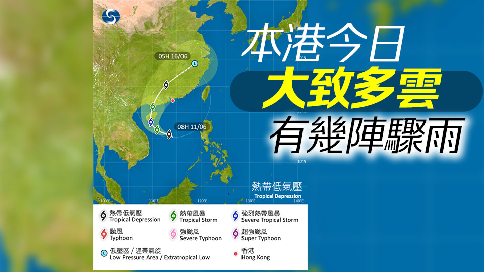 天文臺(tái)：一號(hào)戒備信號(hào)會(huì)在今日大部分時(shí)間維持