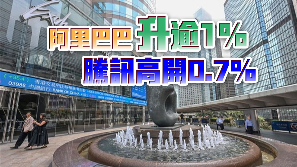 【開市焦點(diǎn)】港股高開28點(diǎn) 汽車股個(gè)別發(fā)展