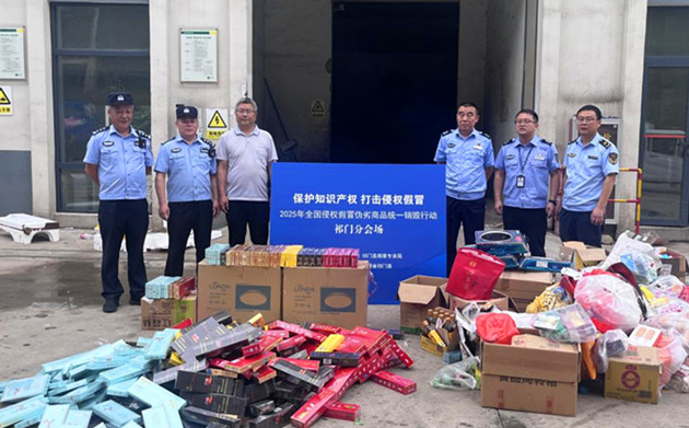 皖祁門縣開展2025年侵權(quán)假冒偽劣商品統(tǒng)一銷毀行動