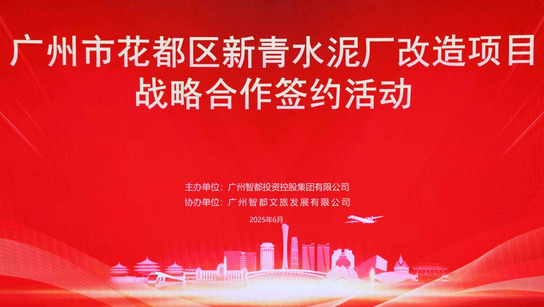 世界級建築大師操刀！花都80年代工業(yè)遺址即將煥新