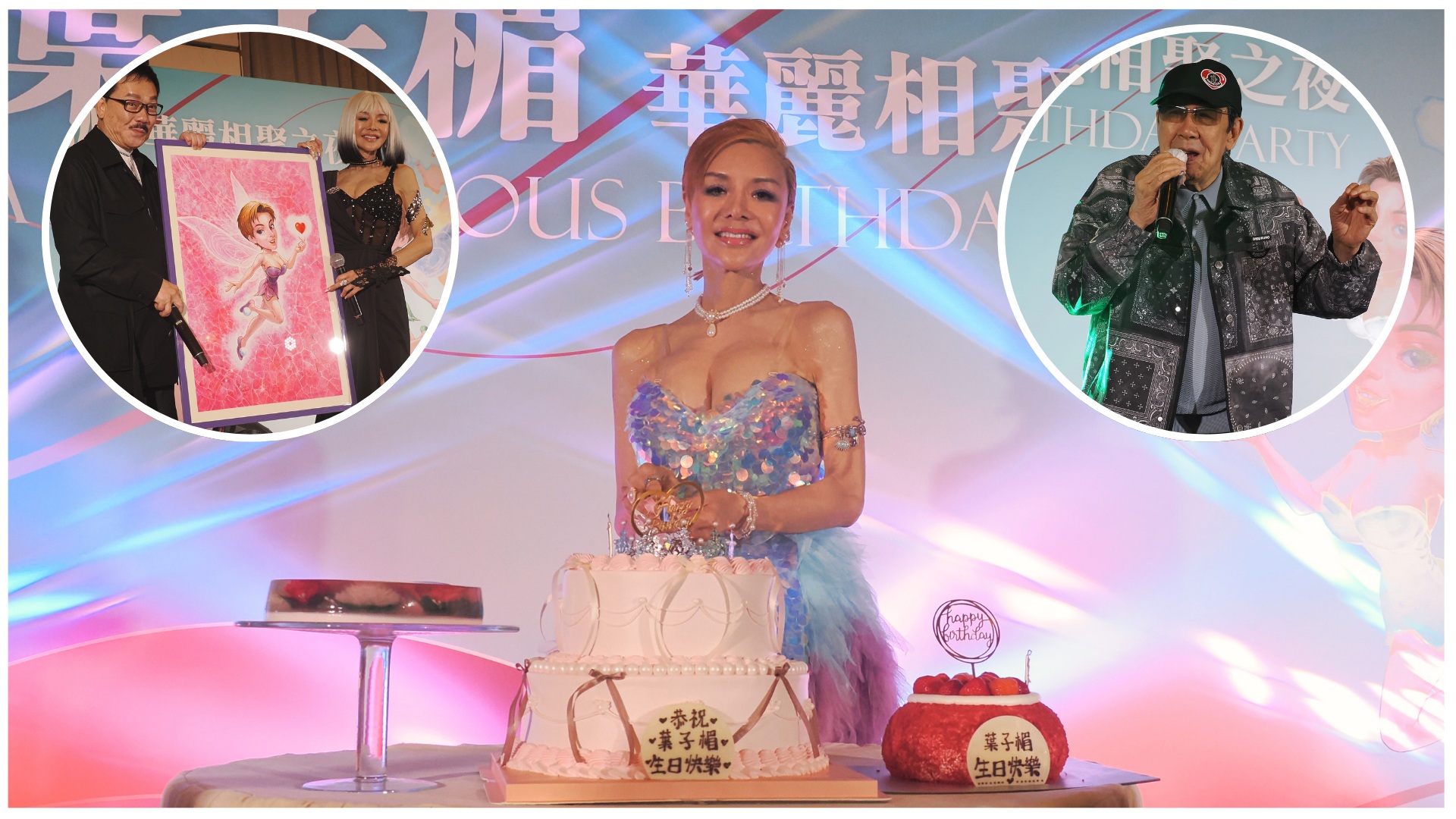 有片丨【娛樂(lè)】葉子楣59歲生日派對(duì) 黃玉郎贈(zèng)畫(huà) 胡楓上臺(tái)獻(xiàn)唱助慶