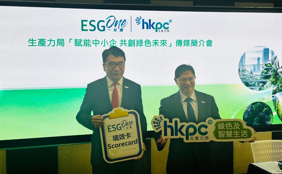 生產(chǎn)力局成立資源循環(huán)技術(shù)研究中心 支援企業(yè)可持續(xù)發(fā)展