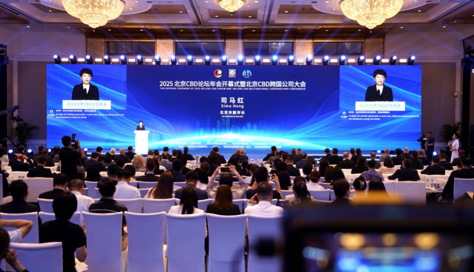 有片 | 2025北京CBD論壇年會(huì)開幕 全球超6000位嘉賓北京聚首