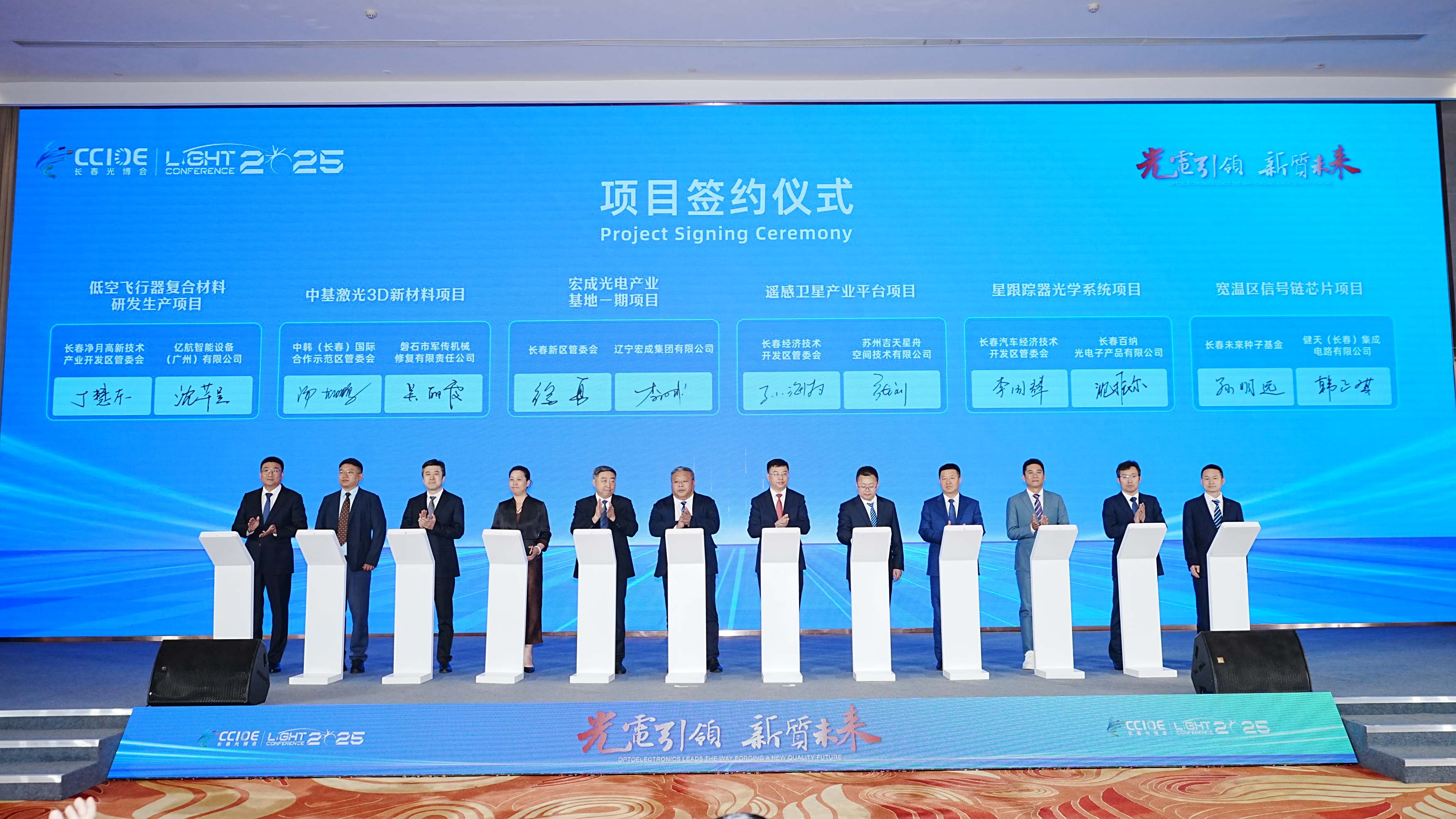 2025長春光博會系列報道（之四） 全球首創(chuàng)首臺（套）「光量子氣體成像激光雷達系統(tǒng)」在長春發(fā)布