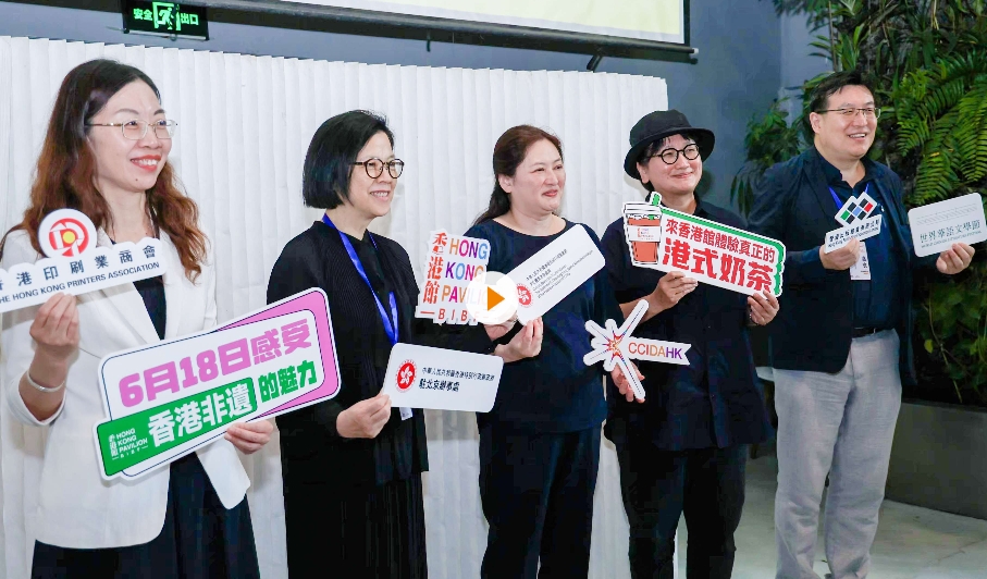 文創(chuàng)處首次主辦！香港館將於北京國際圖書博覽會亮相
