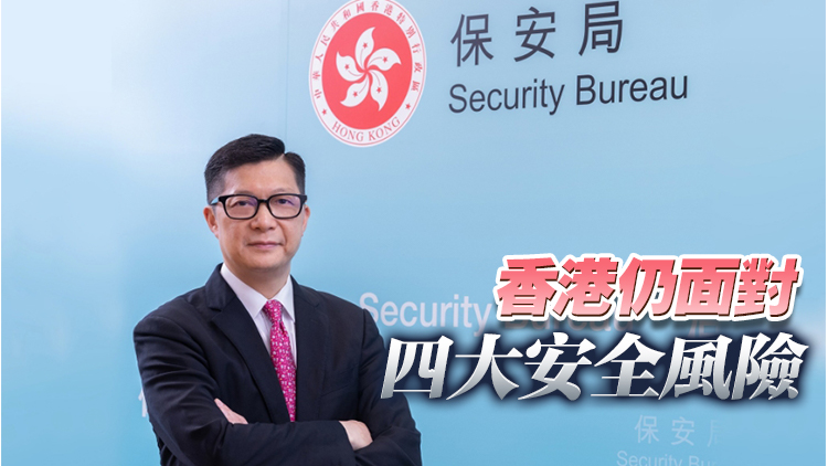 國安法實施近5年共拘捕326人 鄧炳強︰將推指引助公職人員恪守國安條例