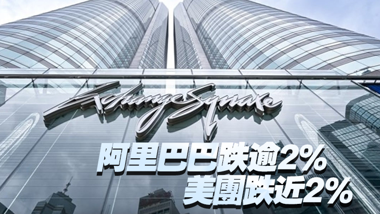 【開市焦點(diǎn)】港股低開143點(diǎn) 科技股捱沽