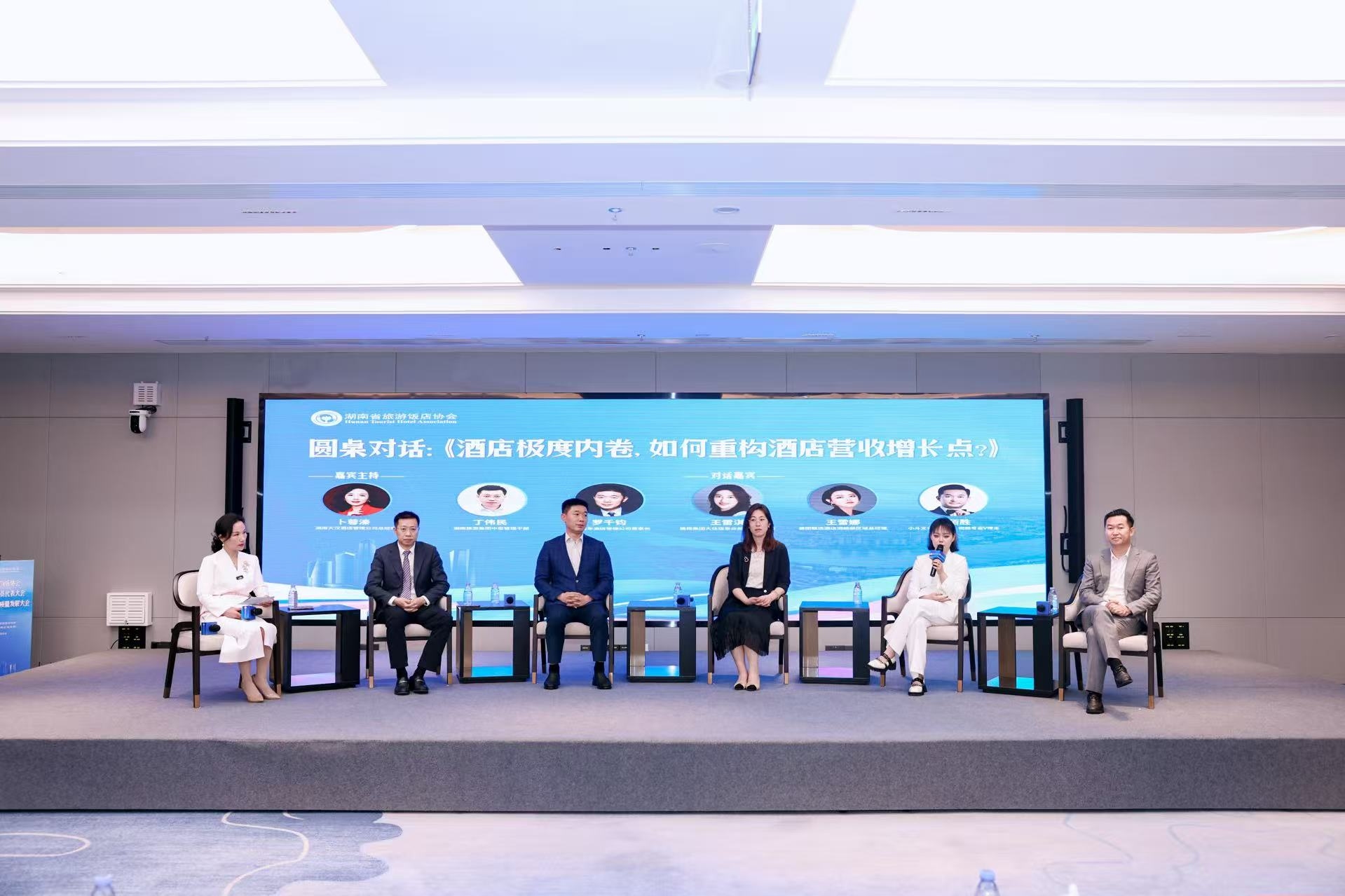 湖南飯店業(yè)高質(zhì)量發(fā)展大會(huì)舉行