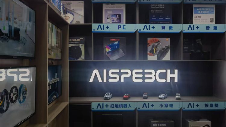 汽車業(yè)務(wù)增長(zhǎng)強(qiáng)勁 AI獨(dú)角獸思必馳再啟IPO