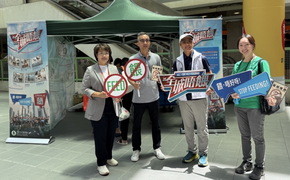 漁護(hù)署西貢「全城唔餵」活動(dòng) 加強(qiáng)宣傳教育工作