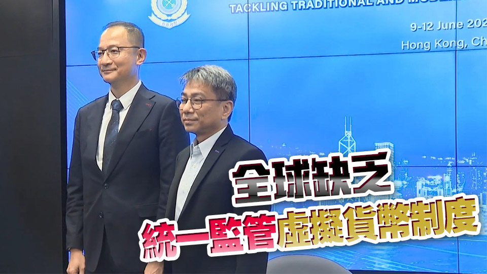 海關(guān)聯(lián)同港大辦反洗錢工作坊 提升網(wǎng)絡(luò)反洗黑錢技術(shù)