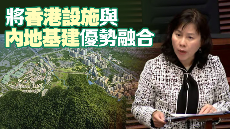 陳美寶：北都公路將以綜合項(xiàng)目進(jìn)行規(guī)劃 正與內(nèi)地合作促進(jìn)兩地跨境交通