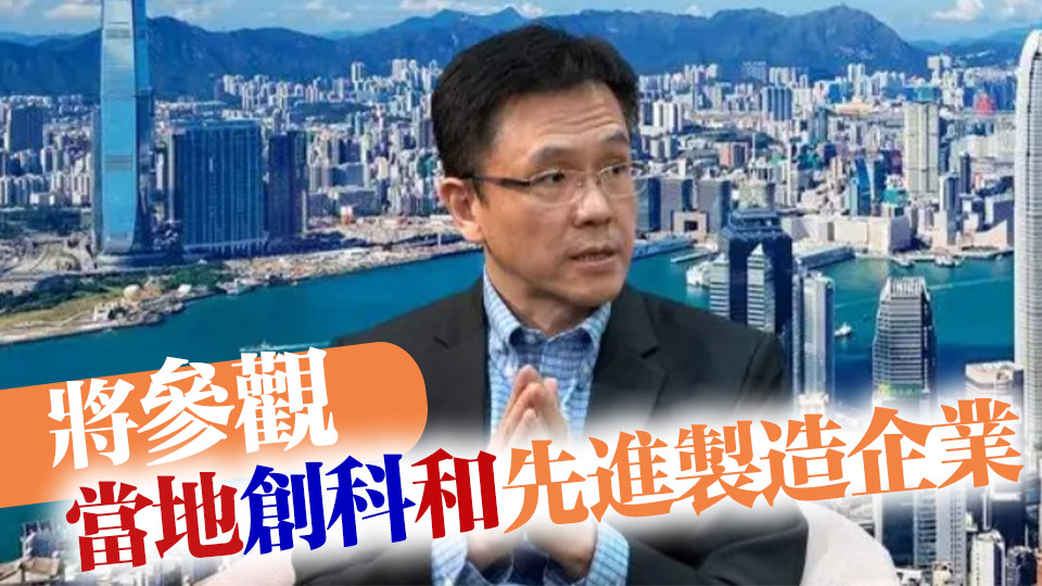 孫東12日晚啟程赴法國(guó)及荷蘭訪問(wèn) 加強(qiáng)創(chuàng)科等領(lǐng)域聯(lián)繫合作