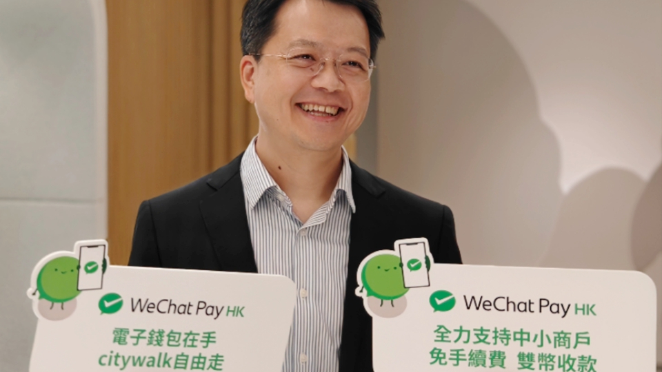 助吸內(nèi)地旅客 WeChat Pay HK優(yōu)惠匯率擴(kuò)至全部「收錢碼」中小商戶