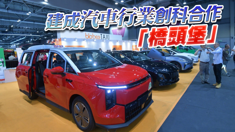 【港商時(shí)評(píng)】港要對(duì)接好汽車新時(shí)代