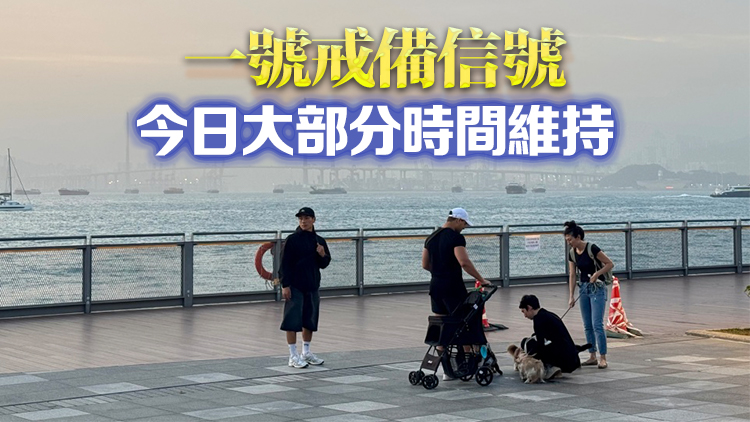 天文臺：13日晚至14日早評估是否需要改發(fā)三號強風信號