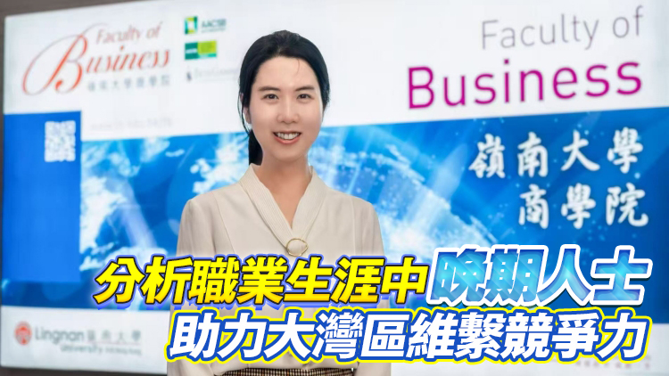 嶺大管理學(xué)學(xué)系論文榮獲2025年Rosabeth Moss Kanter Award