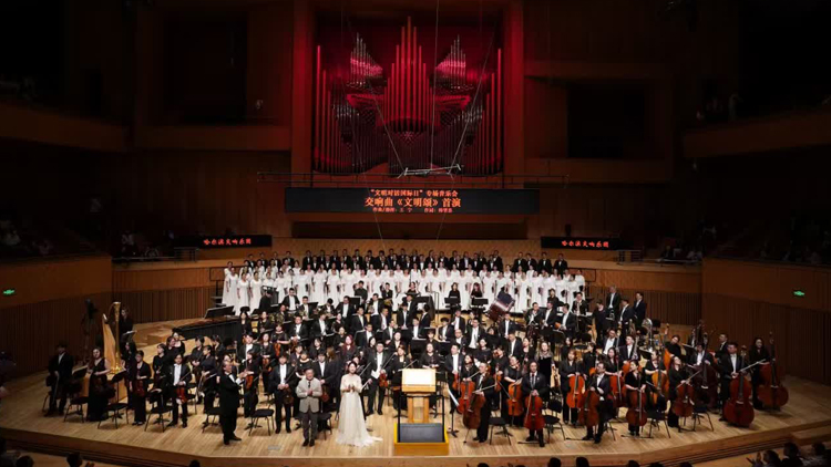 以文明之歌 頌世界和平 交響曲《文明頌》10日在哈爾濱首演