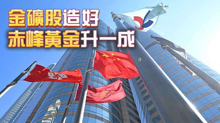 【收市盤點(diǎn)】港股全日跌142點(diǎn) 失守二萬四關(guān)口