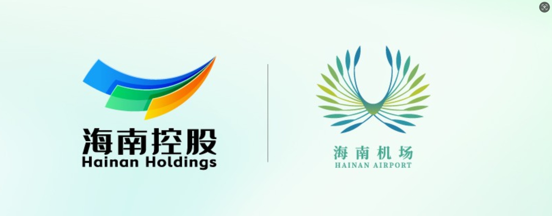 「逐浪計劃」實習(xí)崗位介紹--海南機場股份有限公司