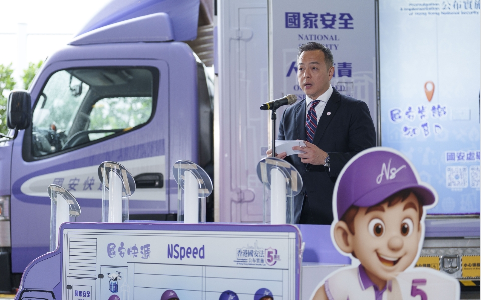 警務(wù)處「NSpeed 國(guó)安快遞」宣傳車(chē)走訪全港各區(qū)