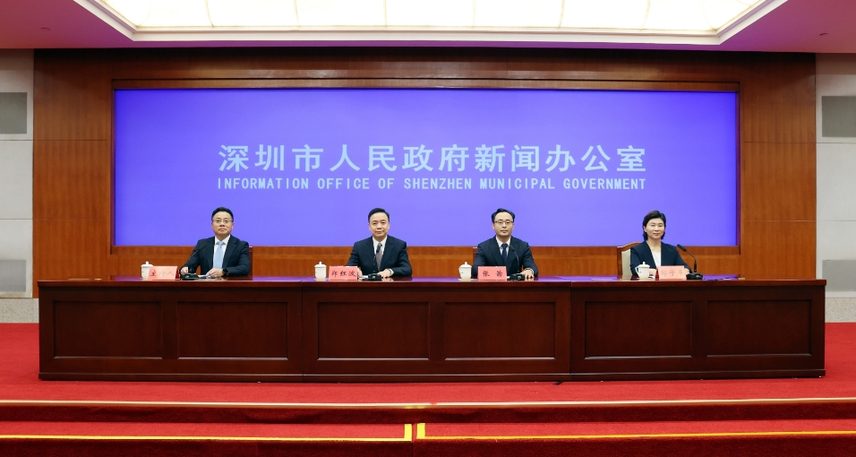 深圳舉行深入推進深圳綜合改革試點系列新聞發(fā)布會