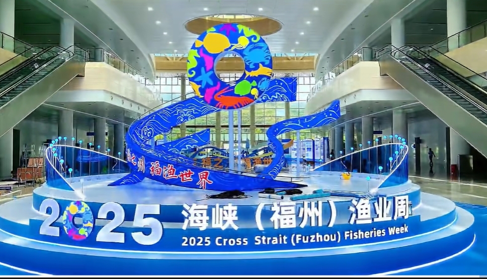 海洋經(jīng)濟與漁業(yè)發(fā)展論壇在福州隆重開幕