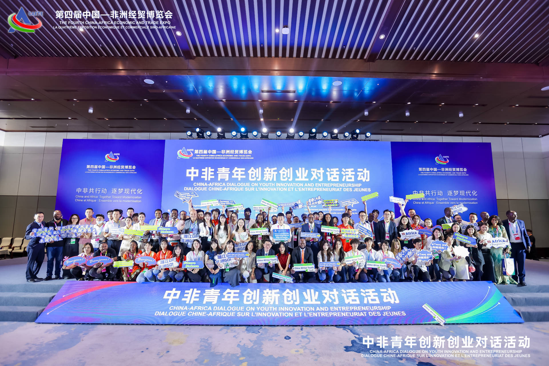 中非青年創(chuàng)新創(chuàng)業(yè)對話活動在長沙舉行 14項目簽約助推多領域合作