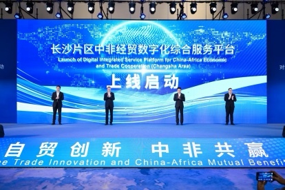 中國（湖南）自貿試驗區(qū)對非合作創(chuàng)新成果發(fā)布 多領域突破構建中非經貿新生態(tài)