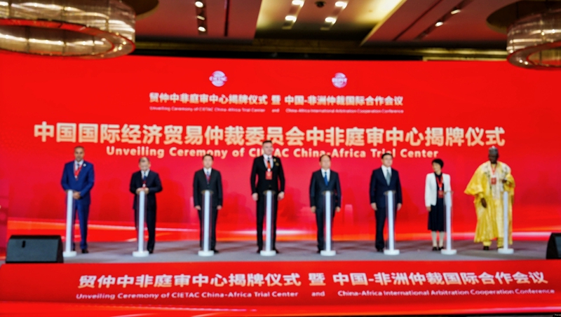 貿(mào)仲中非庭審中心揭牌儀式暨中非仲裁國際合作會(huì)議在長沙舉行