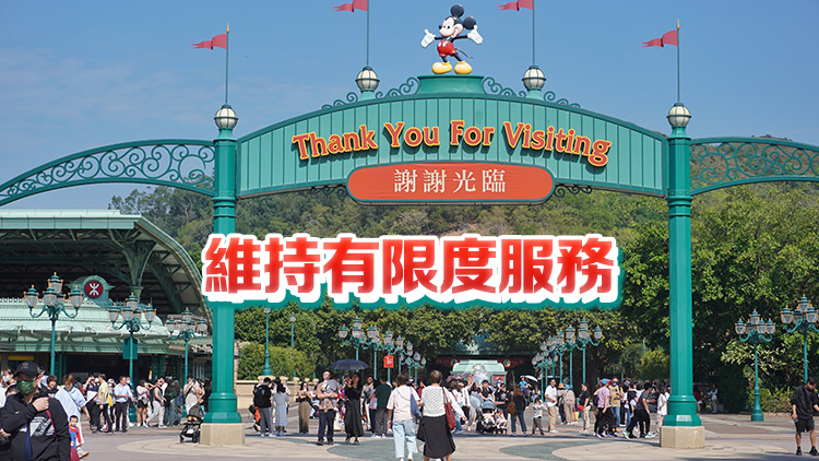 迪士尼樂園如常開放 所有戶外遊樂設(shè)施暫停