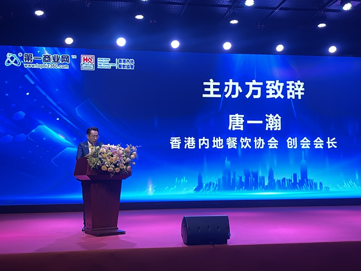 香港是出海首選地 香港內(nèi)地餐飲協(xié)會攜手內(nèi)地餐飲共繪中國味道世界版圖